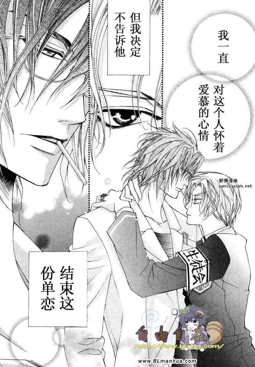 爱与欲望之学园第02卷