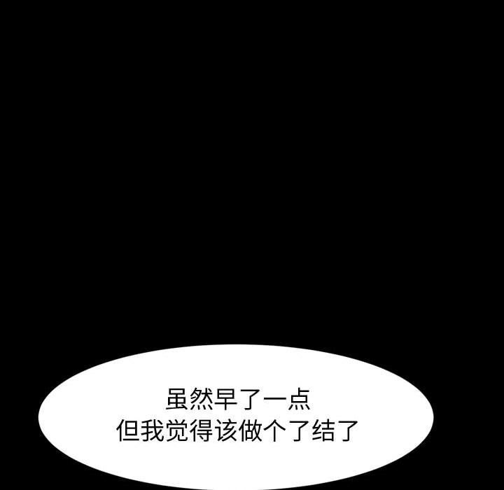神级模特第41话