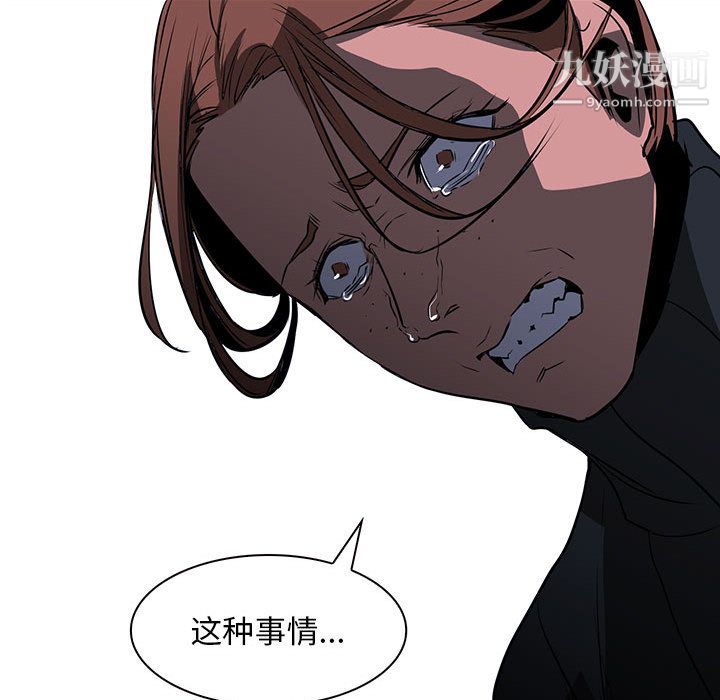 PainKiller-正义的背后第47话