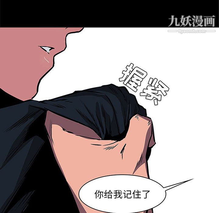 PainKiller-正义的背后第47话