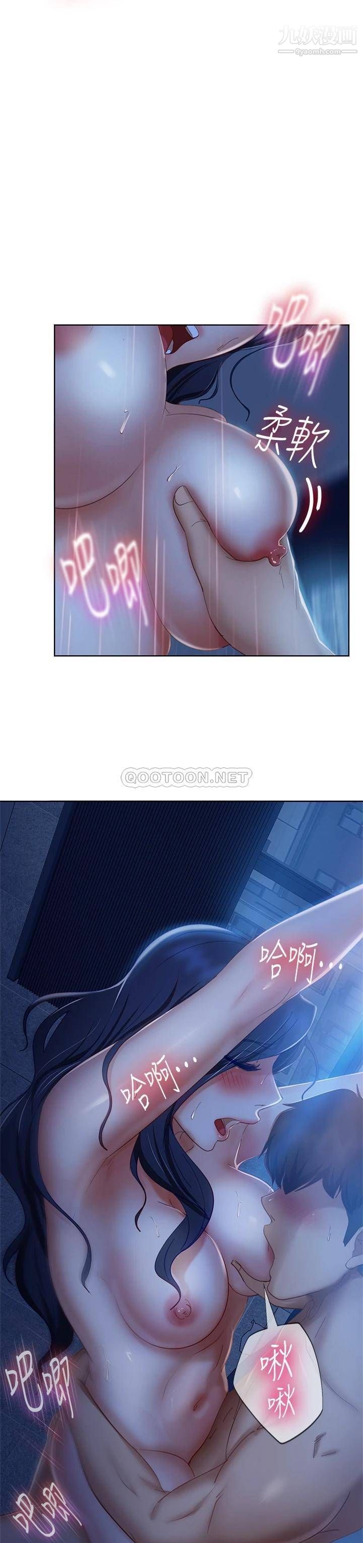 不良女房客第59话-你喜欢的体位…我都喜欢