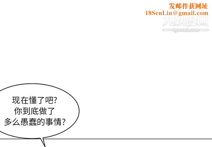 PainKiller-正义的背后第48话