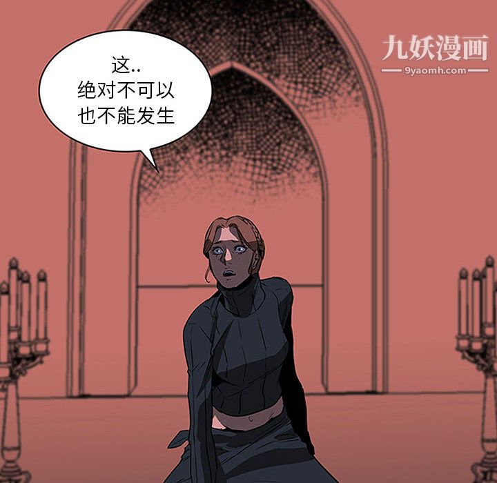 PainKiller-正义的背后第48话