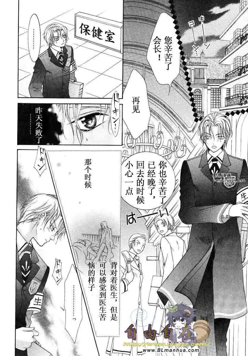 爱与欲望之学园第02卷