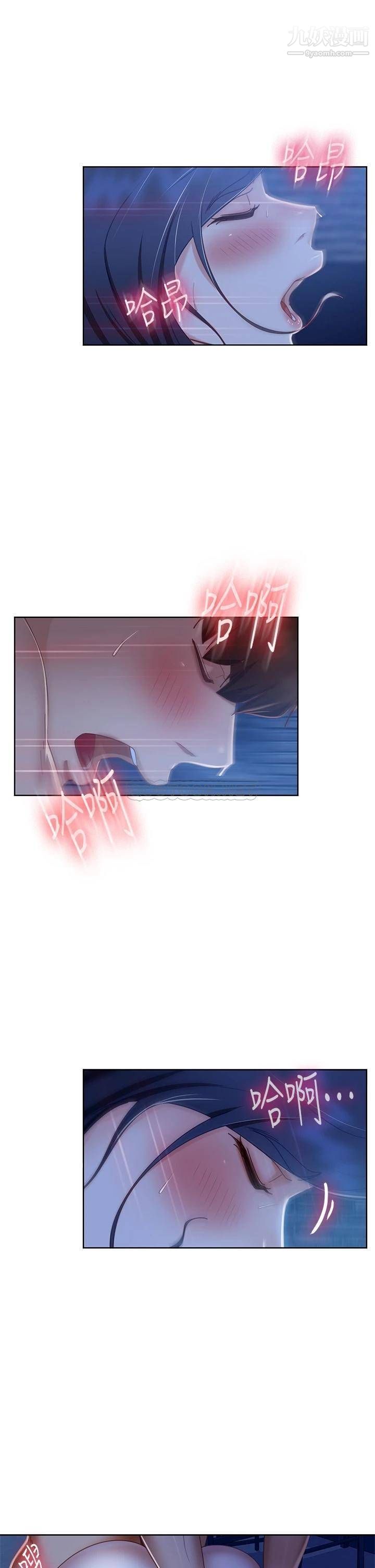 不良女房客第59话-你喜欢的体位…我都喜欢