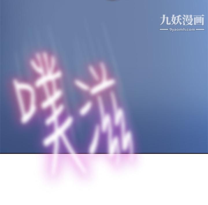 不良女房客第60话-你们两个…做瞭?