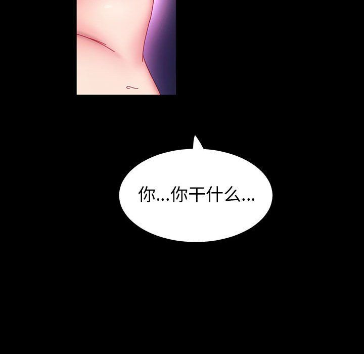 神级模特第41话