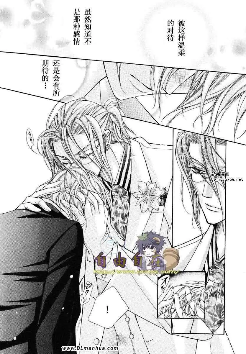 爱与欲望之学园第02卷