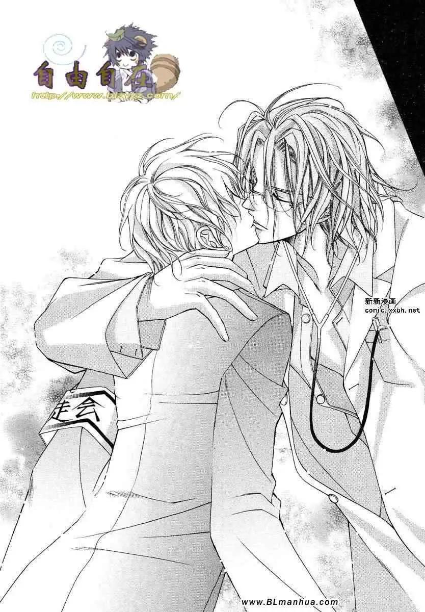 爱与欲望之学园第02卷