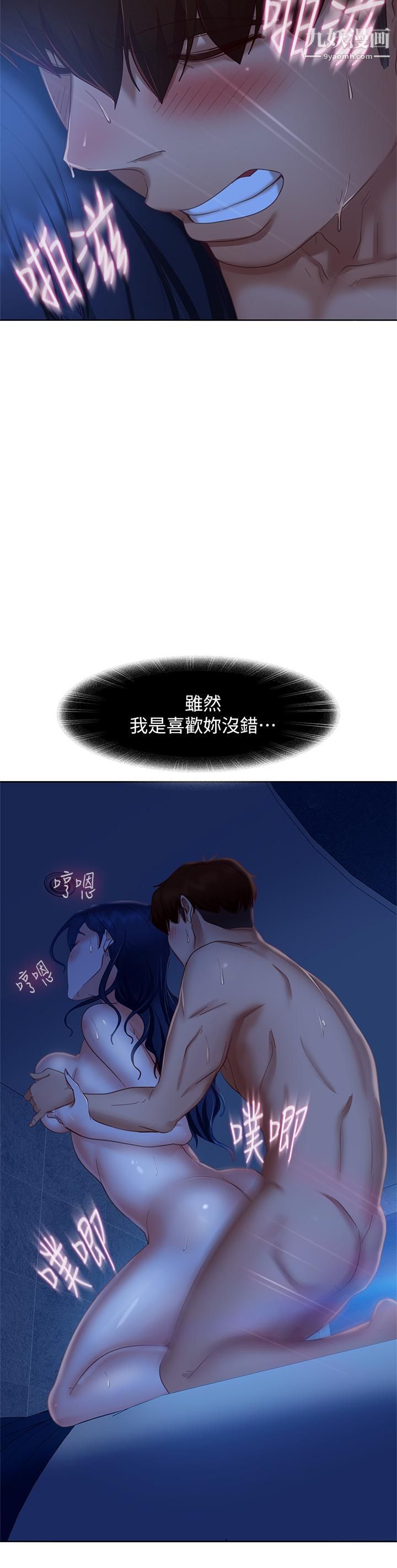 不良女房客第60话-你们两个…做瞭?