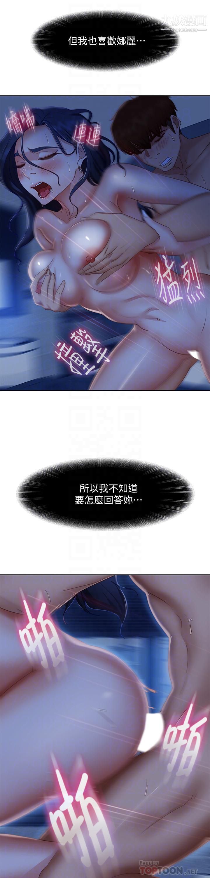 不良女房客第60话-你们两个…做瞭?