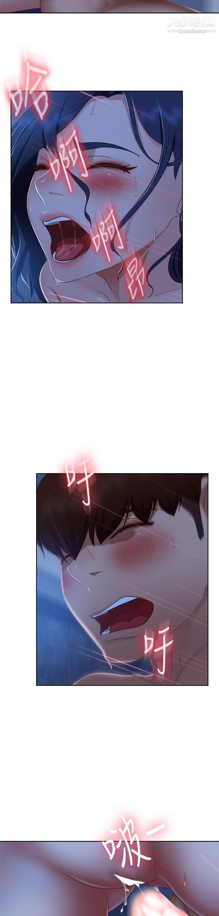 不良女房客第60话-你们两个…做瞭?