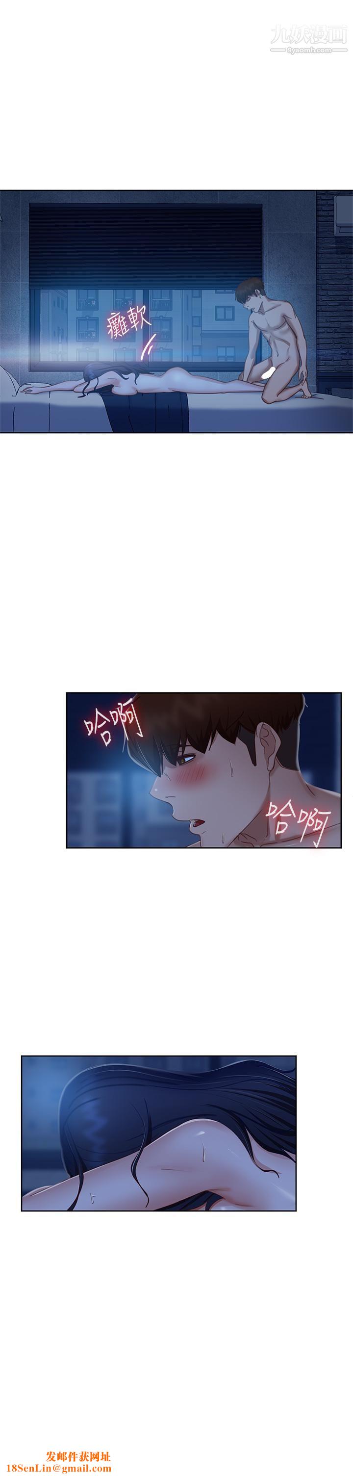 不良女房客第60话-你们两个…做瞭?