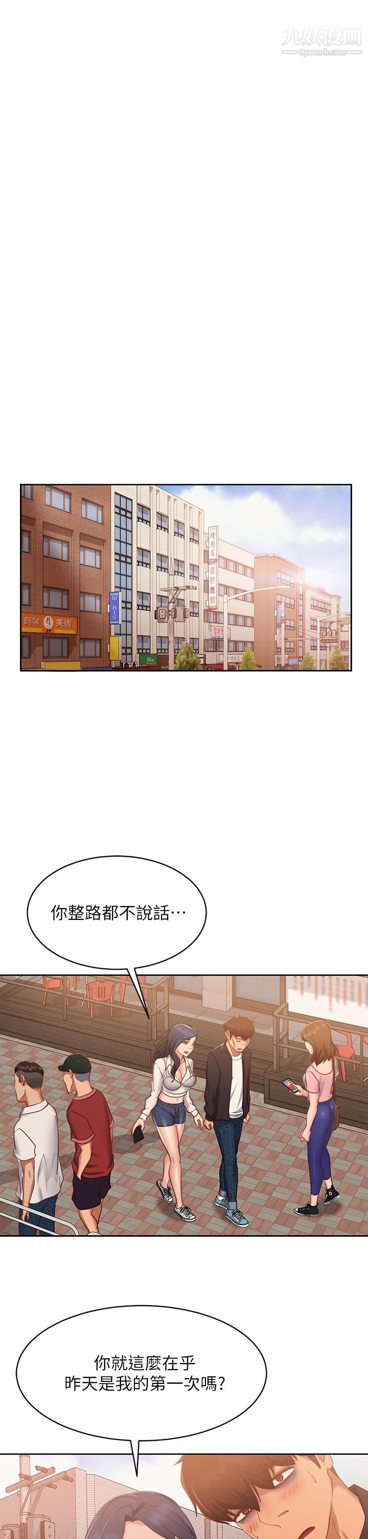 不良女房客第60话-你们两个…做瞭?