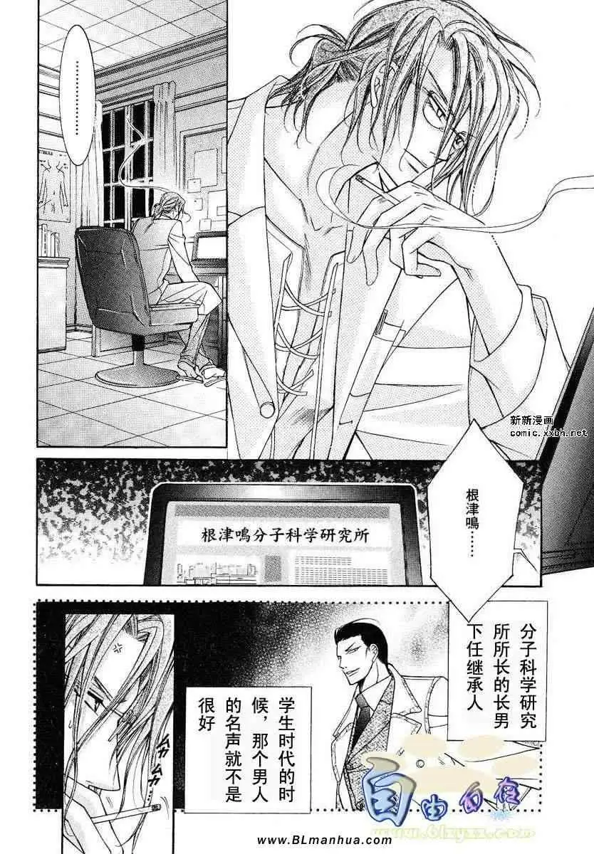 爱与欲望之学园第02卷