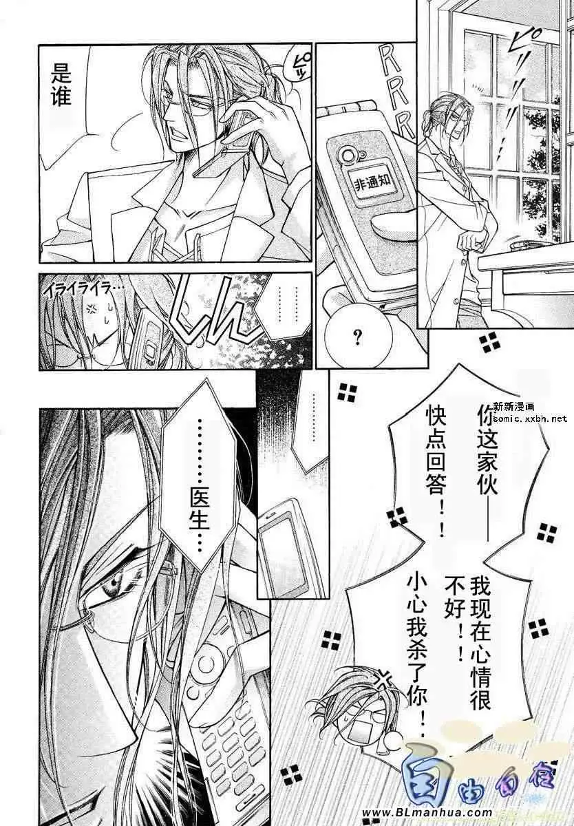 爱与欲望之学园第02卷