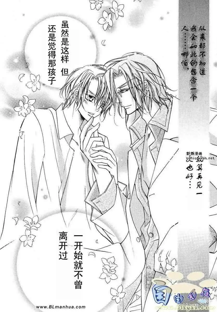 爱与欲望之学园第02卷