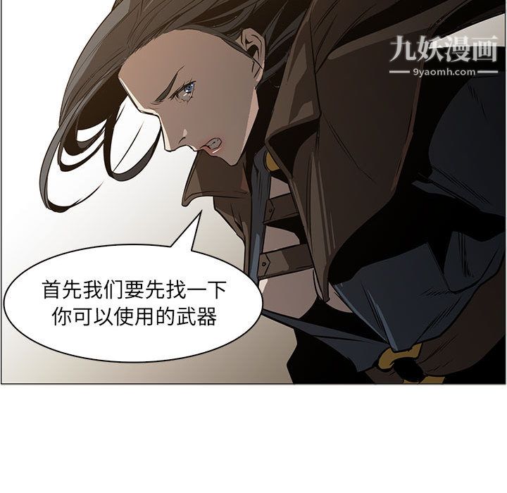 PainKiller-正义的背后第48话