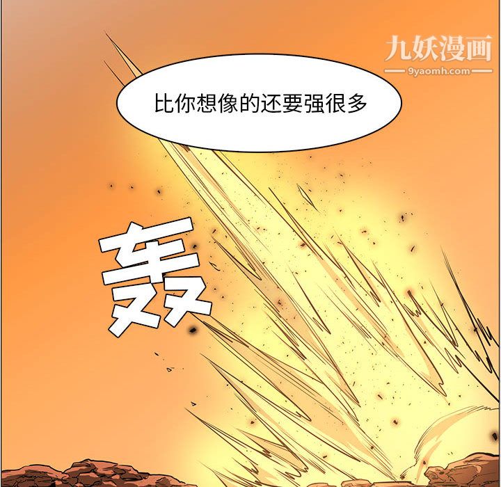 PainKiller-正义的背后第48话