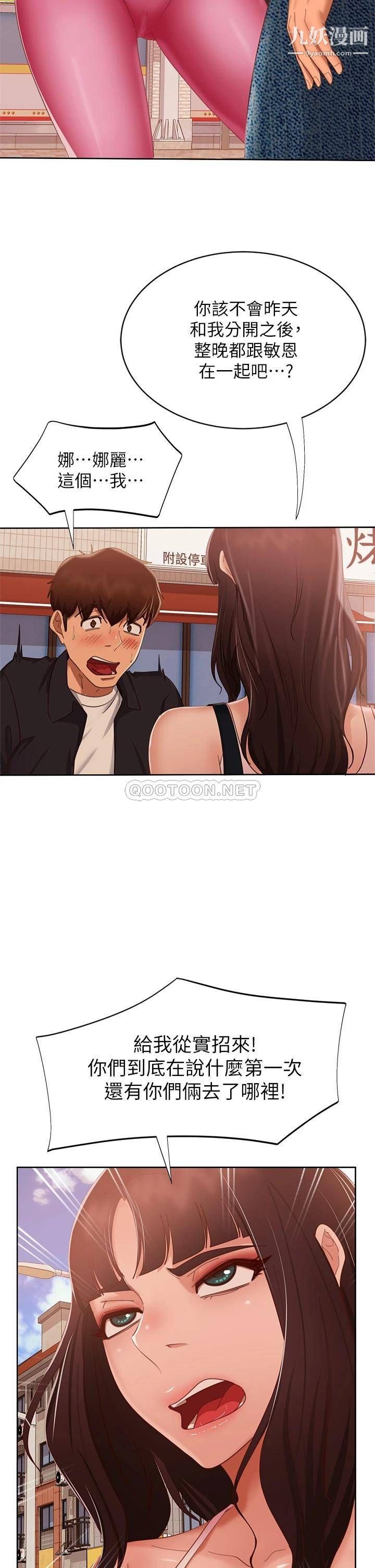 不良女房客第61话-主人，让我来为您服务吧!