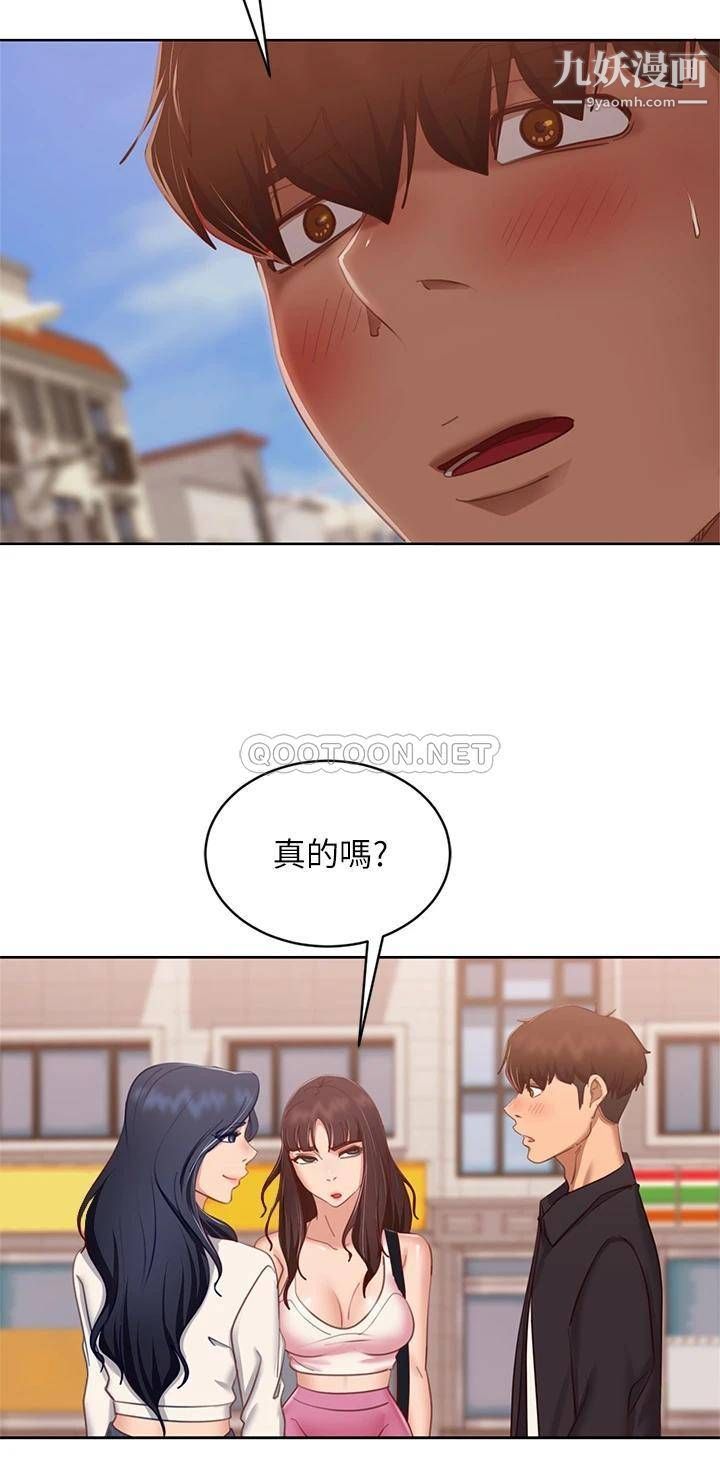 不良女房客第61话-主人，让我来为您服务吧!