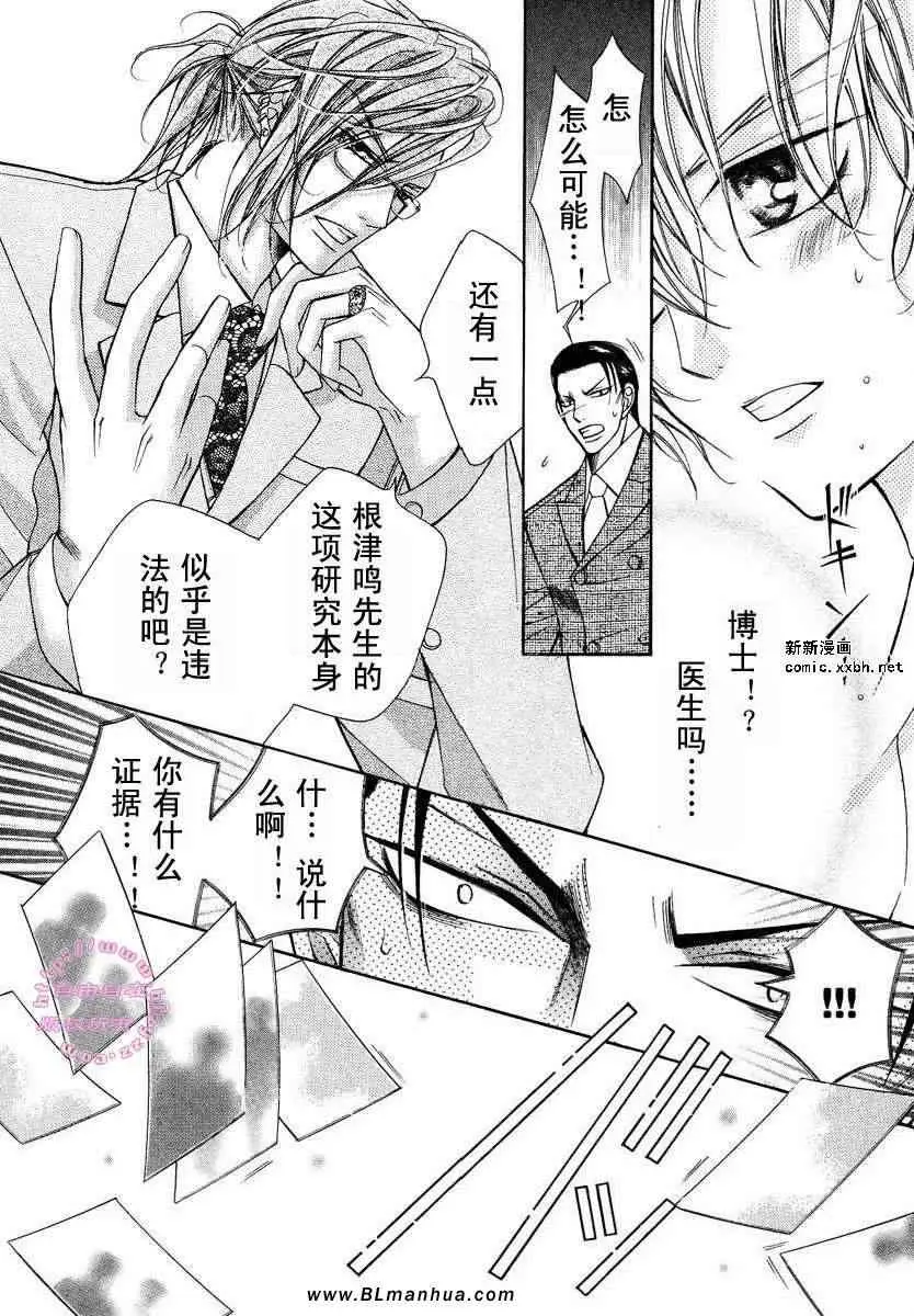 爱与欲望之学园第02卷