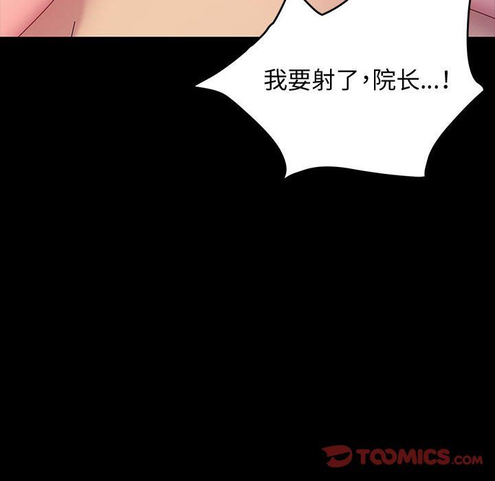 神级模特第42话