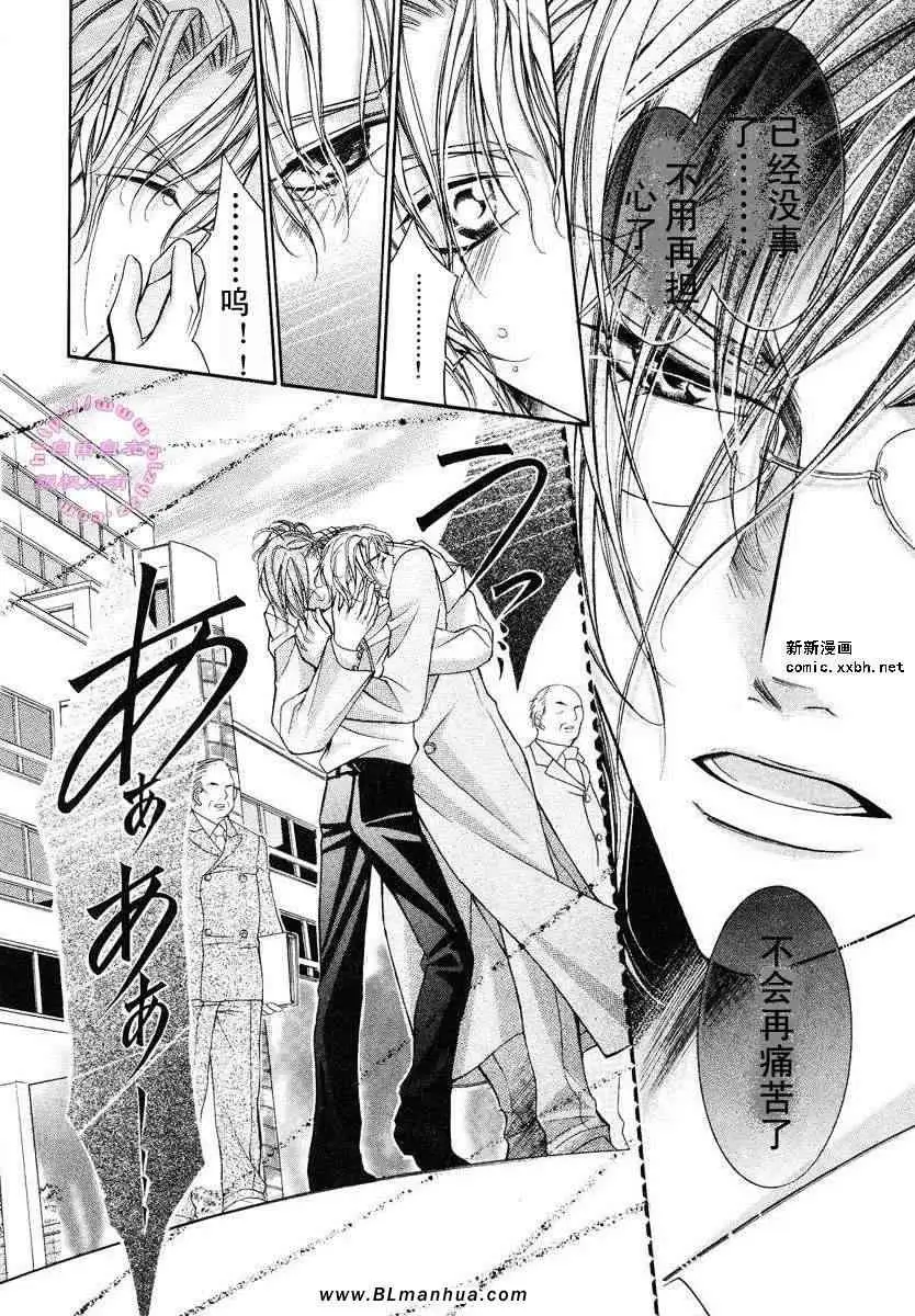 爱与欲望之学园第02卷