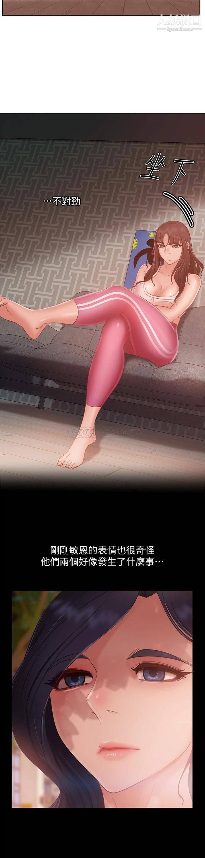 不良女房客第61话-主人，让我来为您服务吧!