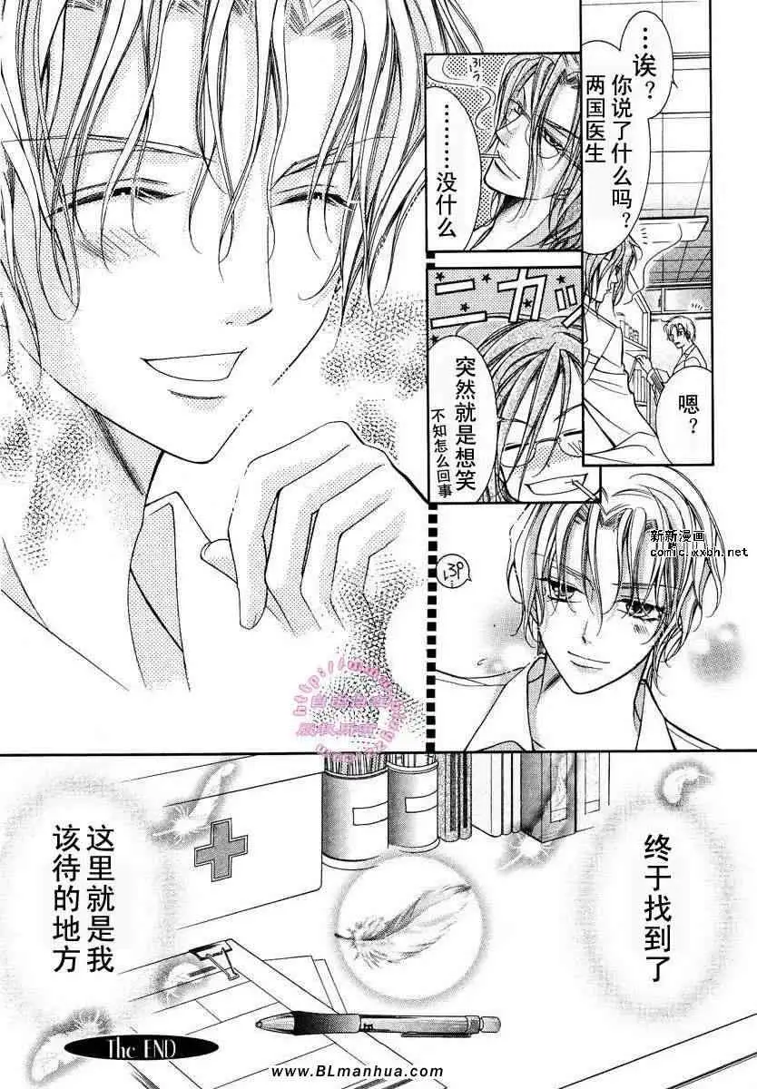 爱与欲望之学园第02卷