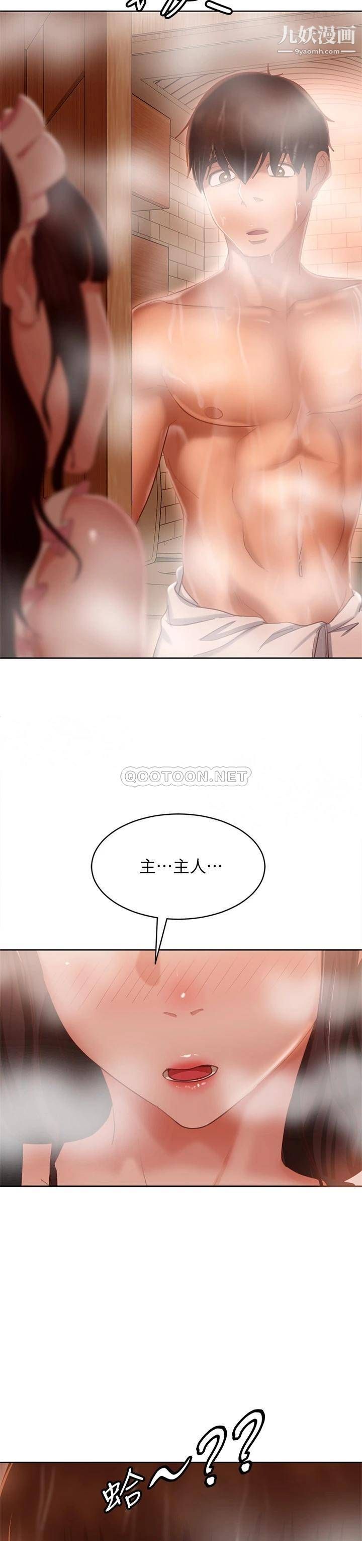 不良女房客第61话-主人，让我来为您服务吧!