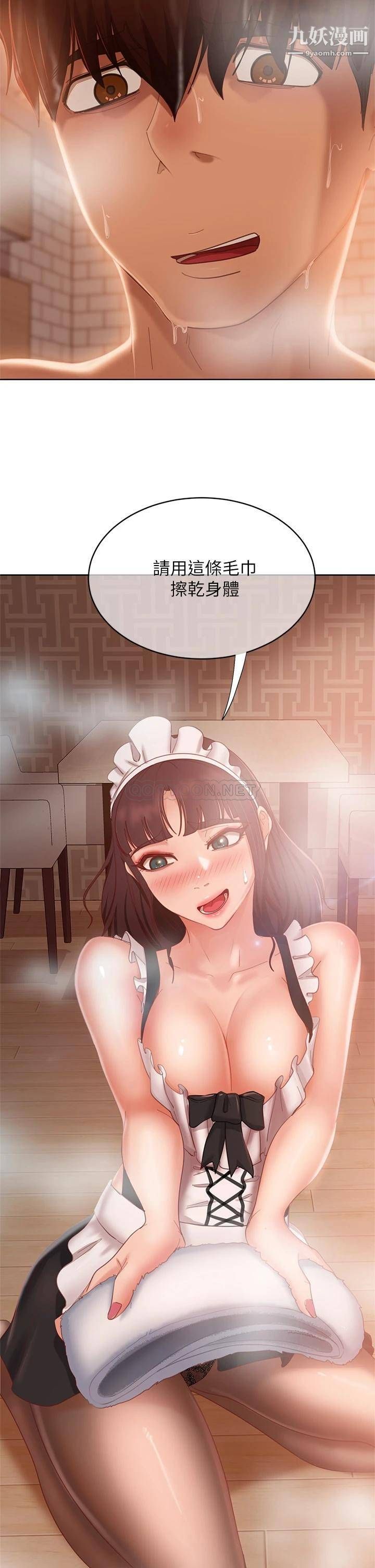 不良女房客第61话-主人，让我来为您服务吧!