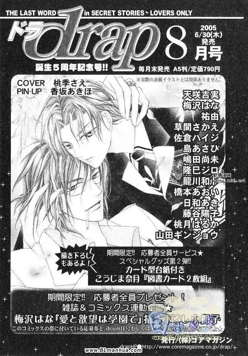 爱与欲望之学园第02卷