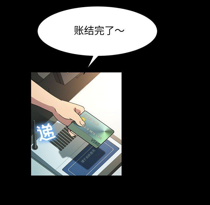 神级模特第42话