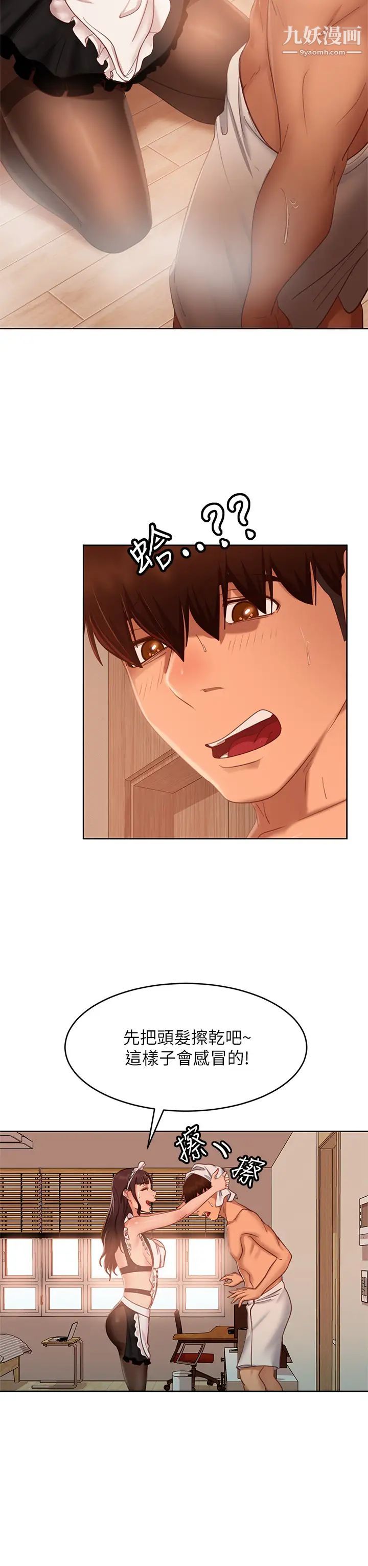 不良女房客第62话-女仆的本分就是清东西