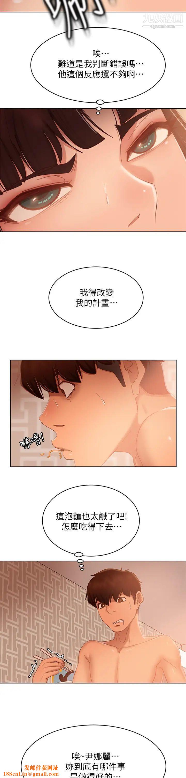 不良女房客第62话-女仆的本分就是清东西