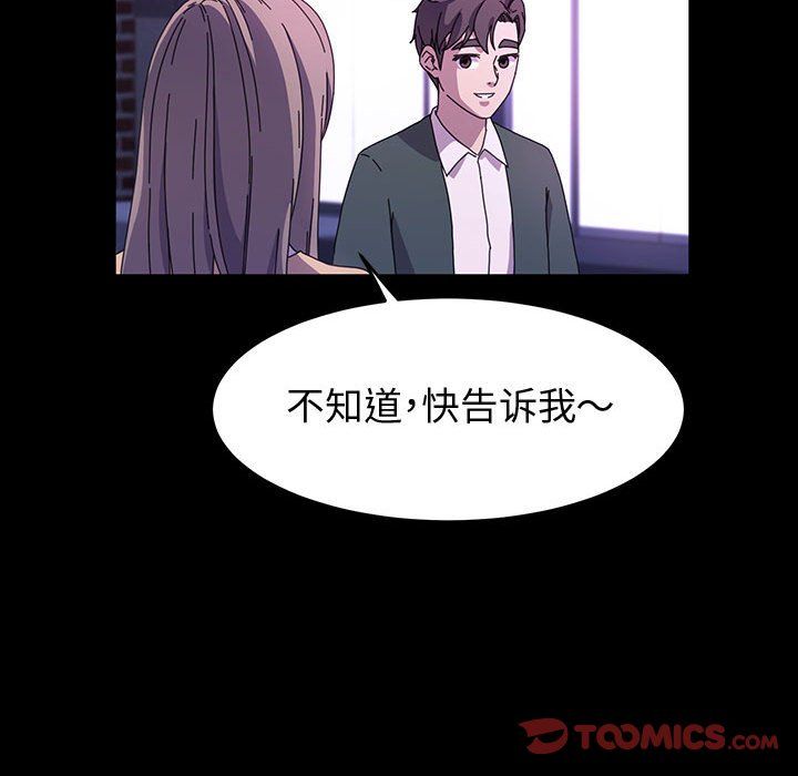 神级模特第42话