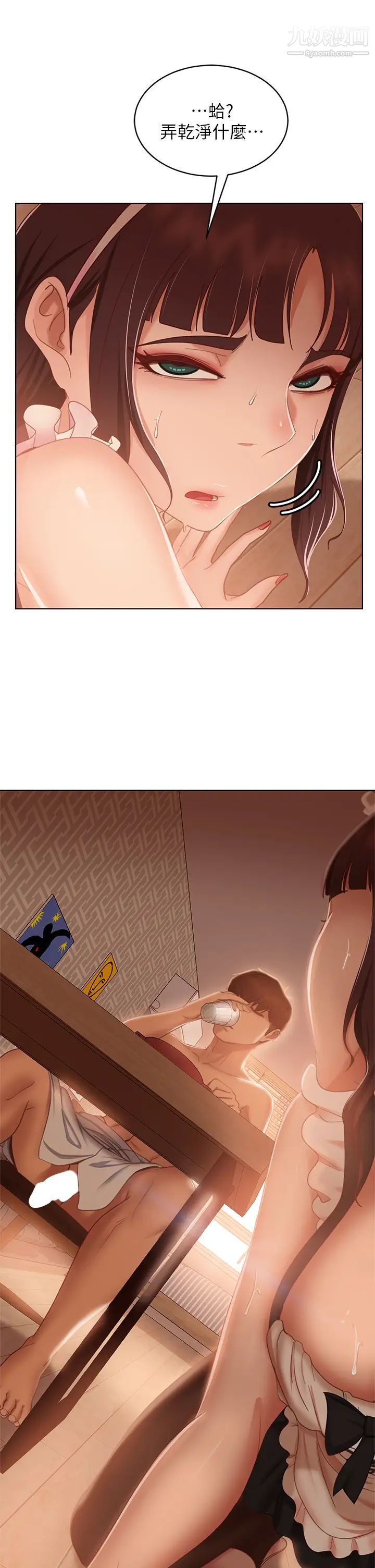 不良女房客第62话-女仆的本分就是清东西