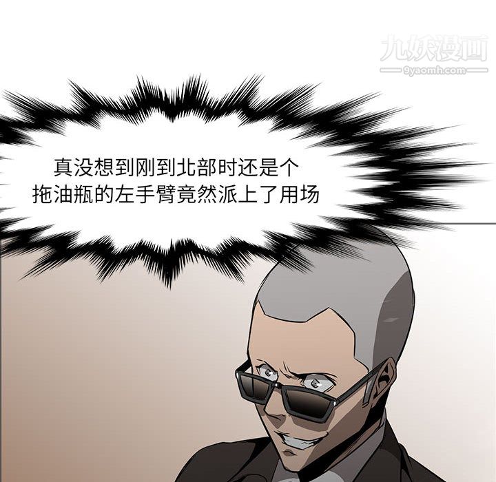 PainKiller-正义的背后第49话