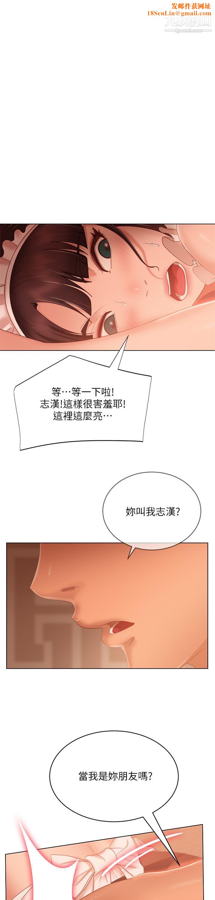 不良女房客第63话-投入在主仆游戏里的两人