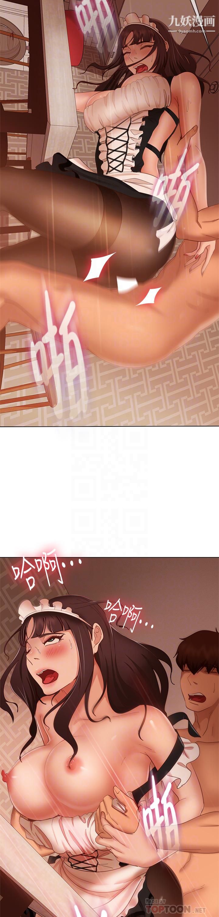 不良女房客第63话-投入在主仆游戏里的两人