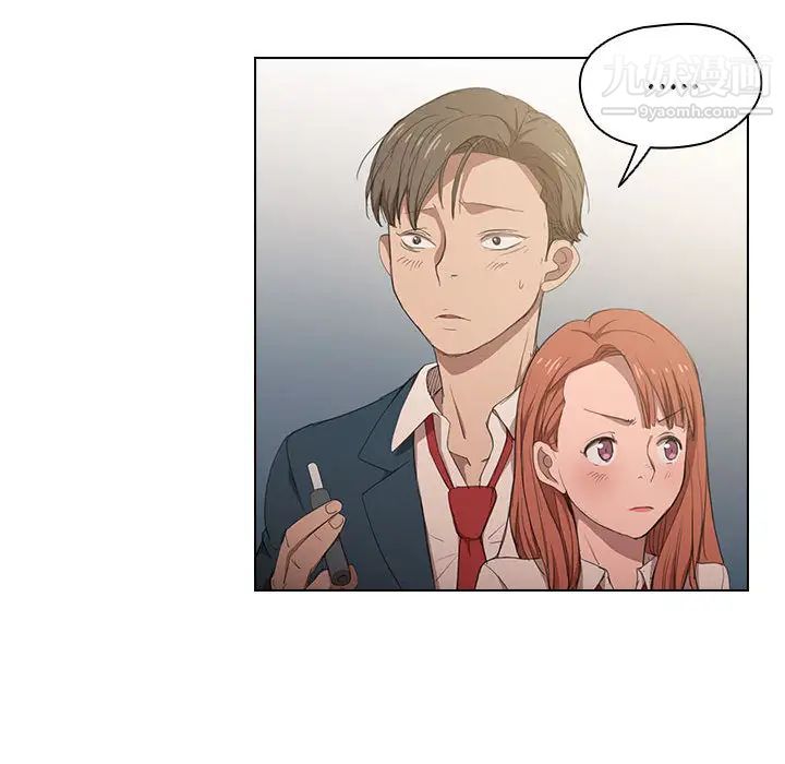 没种又怎样第1话