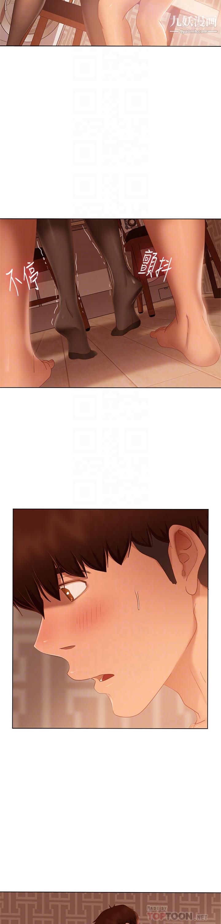 不良女房客第63话-投入在主仆游戏里的两人