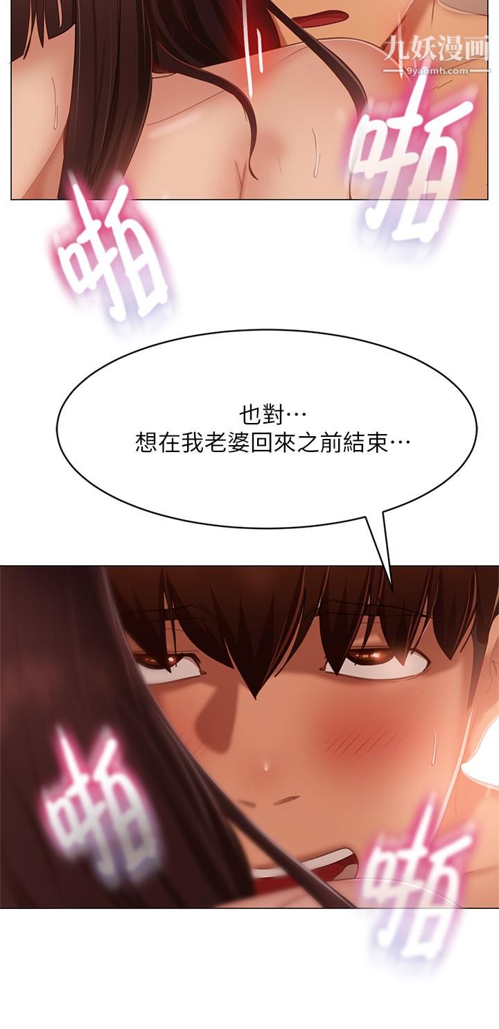 不良女房客第63话-投入在主仆游戏里的两人