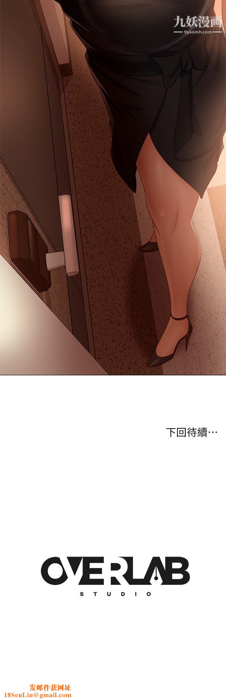 不良女房客第63话-投入在主仆游戏里的两人