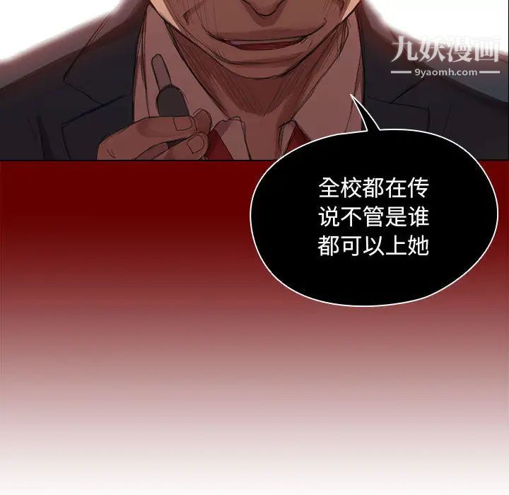 没种又怎样第1话