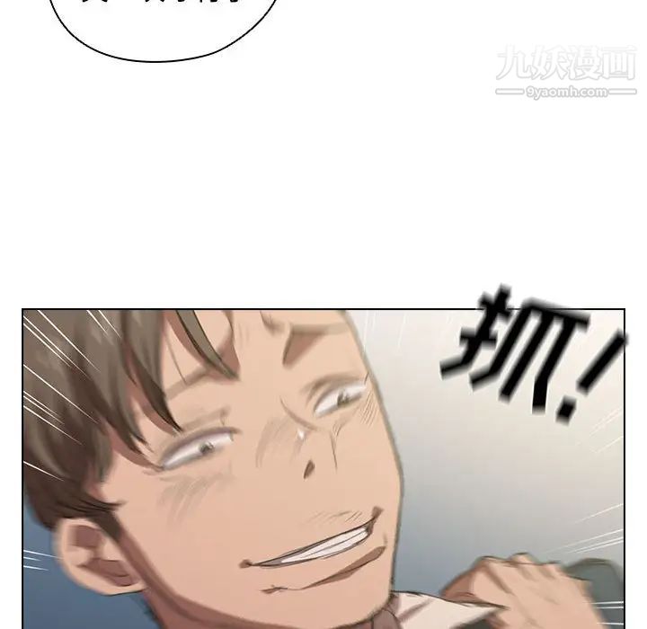 没种又怎样第1话