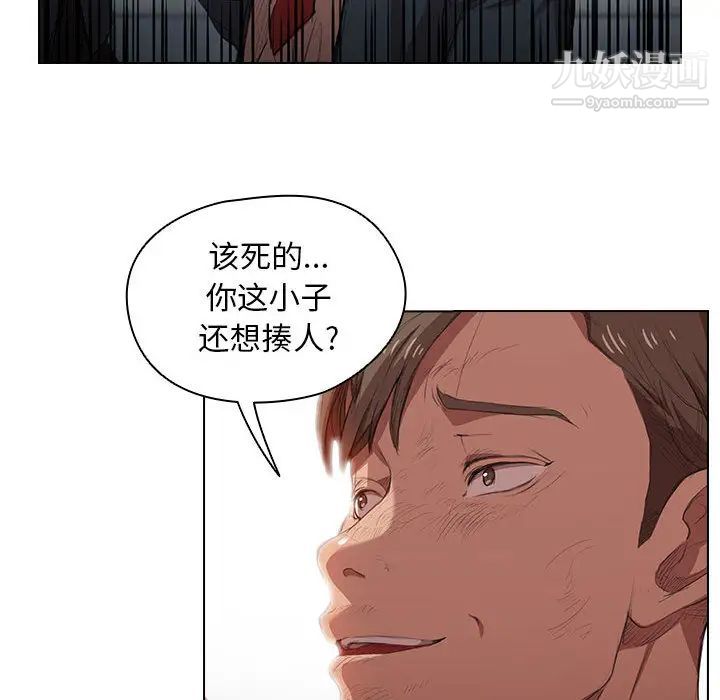 没种又怎样第1话