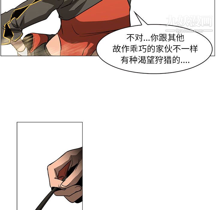 PainKiller-正义的背后第49话