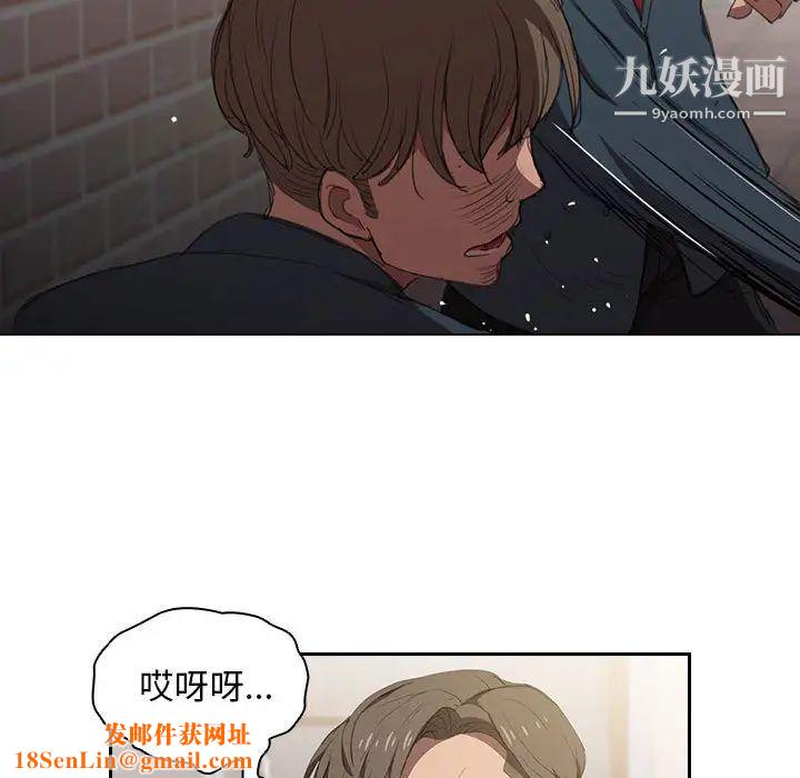 没种又怎样第1话